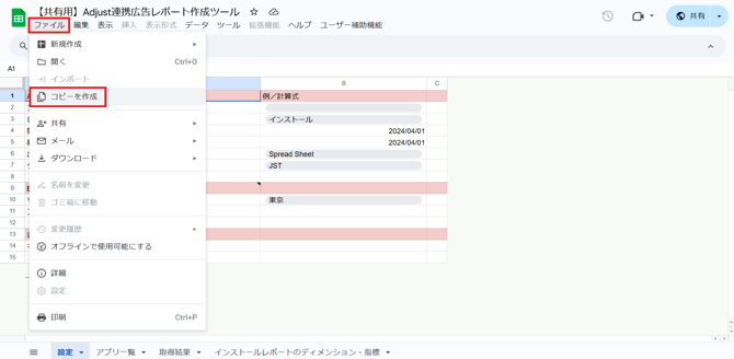 スクリーンショット (214)